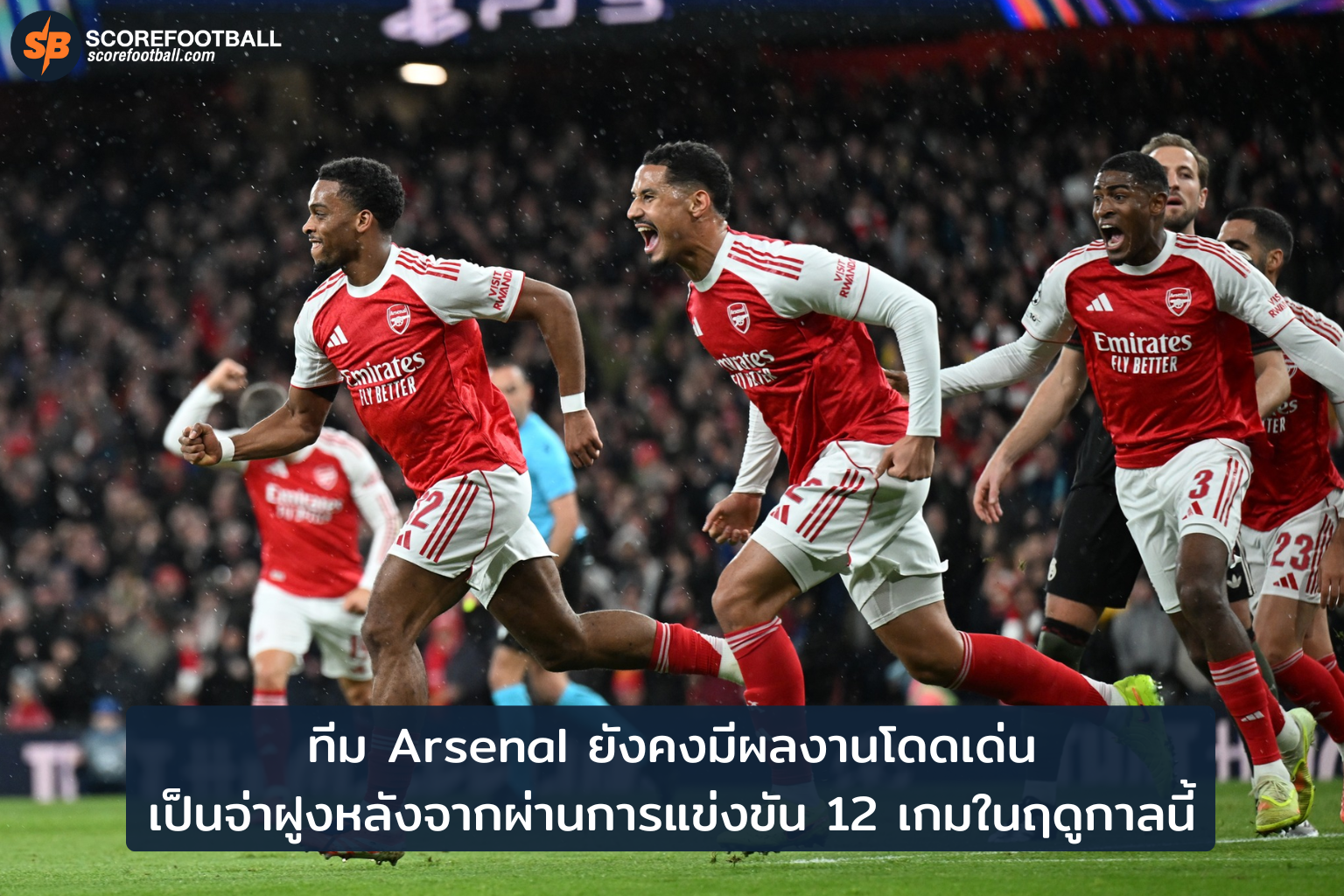 อัปเดตพรีเมียร์ลีก 2025-2026: Arsenal นำโด่ง พร้อมไฮไลท์แมตช์ล่าสุด 29 พ.ย.