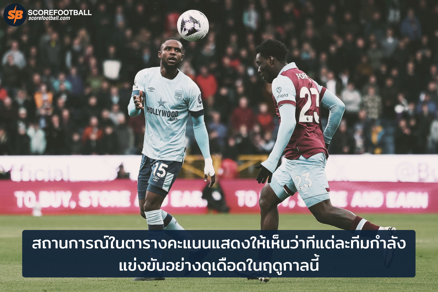 อัปเดตตารางคะแนนพรีเมียร์ลีก 29 พ.ย. 2025 กับฟอร์มร้อนแรงของ Arsenal และคู่แข่งแถวหน้า
