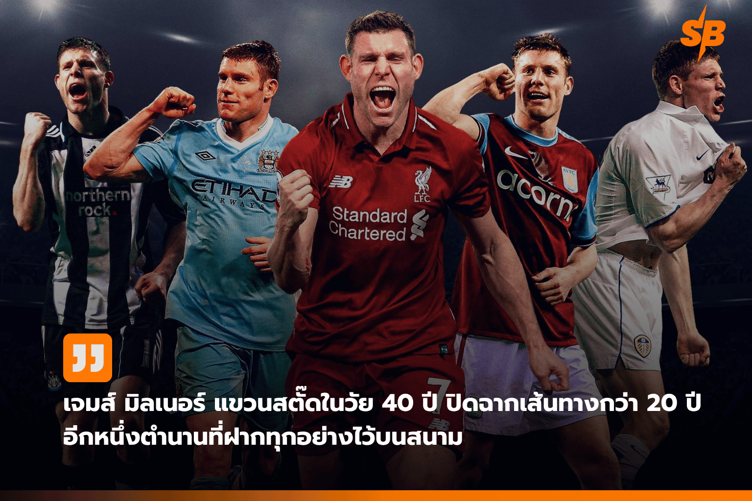 สหรัฐฯ เฉือนเซเนกัล 3-2 เกมอุ่นเครื่องก่อนบอลโลก 2026