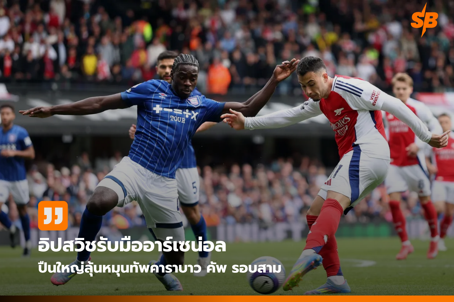 VAR ผิดพลาดในศึกแมนเชสเตอร์ ดาร์บี้ สะเทือนพรีเมียร์ลีกฤดูกาล 2025-2026